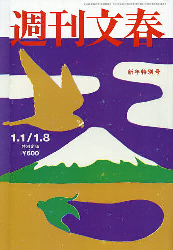 かなり貴重、レアな　文芸朝日、週刊ポスト　創刊号 週刊ポストGOLD｜シュウカンポストゴールド グラビア傑作選2024秋