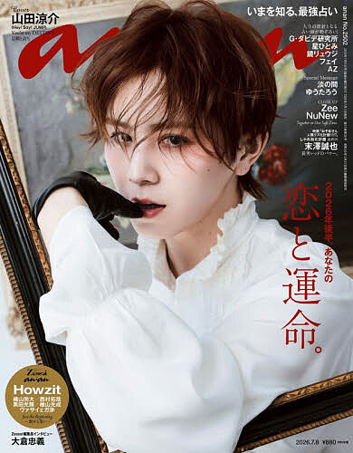 anan（アンアン） 2025年6月25日号 （マガジンハウス