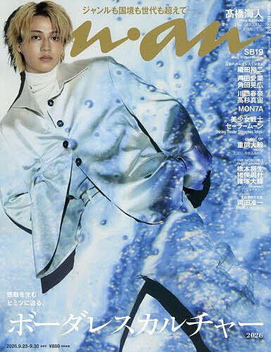 ＆Premium（アンドプレミアム） 2025年6月号 （マガジン