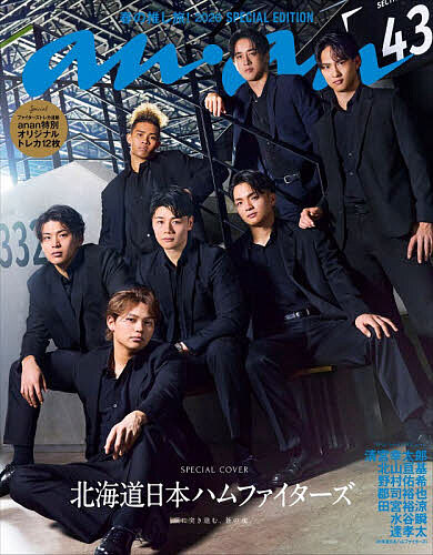 ａｎａｎ増刊 ａｎａｎ２４８９号増刊　春の推し旅！２０２６ ２０２６年４月号 （マガジンハウス）の商品画像