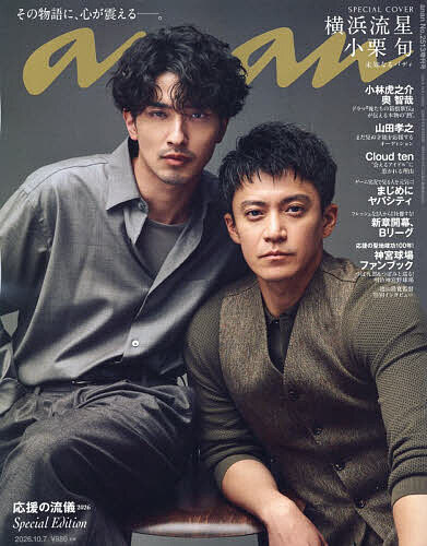 ＆Premium（アンドプレミアム） 2025年6月号 （マガジン