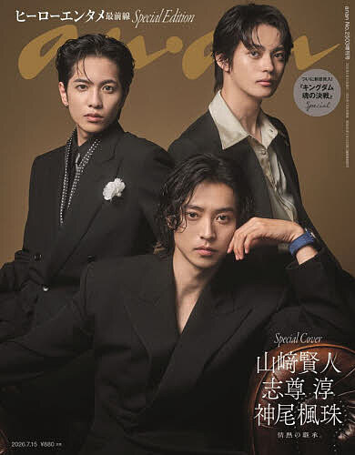 美的GRAND増刊 美的GRAND夏号増刊 2026年7月号