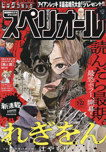 最強ジャンプ 2026年5月号 最強ジャンプ 2026年5月号 | 最強ジャンプ編集部 | マンガ雑誌