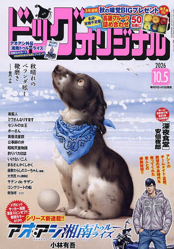 V ジャンプ 2026年7月号 （集英社） コミック、アニメ雑誌その他