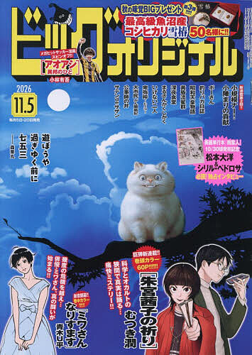 V ジャンプ 2026年7月号 （集英社） コミック、アニメ雑誌その他