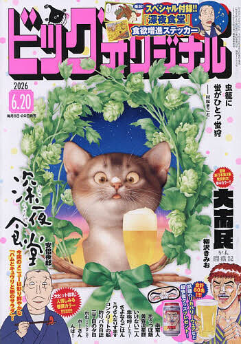 V ジャンプ 2026年7月号 （集英社） コミック、アニメ雑誌その他