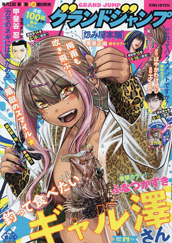 V ジャンプ 2026年7月号 （集英社） コミック、アニメ雑誌その他