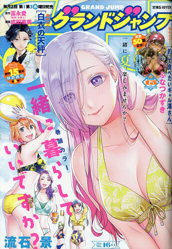42冊ヤングジャンプやヤングマガジン他まとめ売り ヤングマガジン増刊 月刊ヤングマガジン 2025年10月号 （講談社