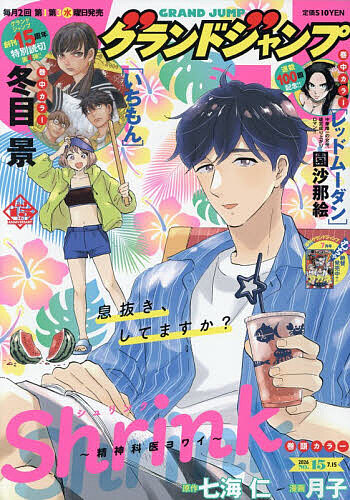 コロコロコミック増 BEYBLADE X 必勝XTRAガイド2026
