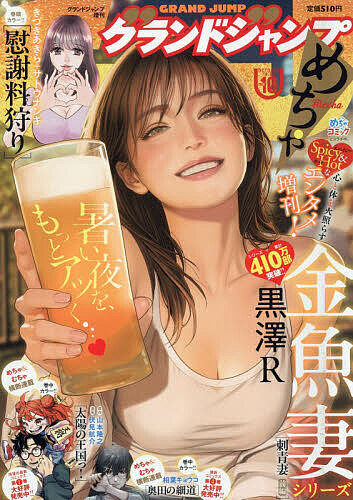V ジャンプ 2026年7月号 （集英社） コミック、アニメ雑誌その他