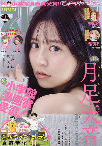 ビッグコミックスピリッツ ２０２６年２月９日号 （小学館）の商品画像