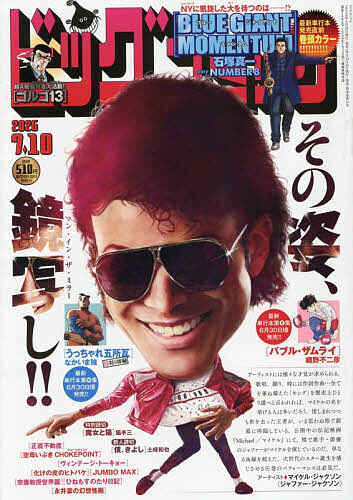 V ジャンプ 2026年7月号 （集英社） コミック、アニメ雑誌その他