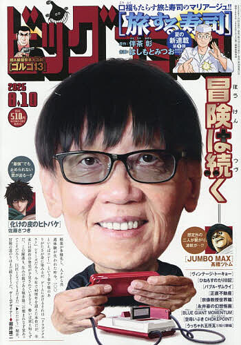 V ジャンプ 2026年7月号 （集英社） コミック、アニメ雑誌その他