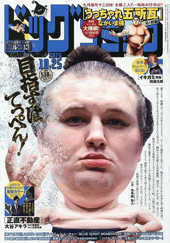 V ジャンプ 2026年10月号 （集英社） コミック、アニメ雑誌