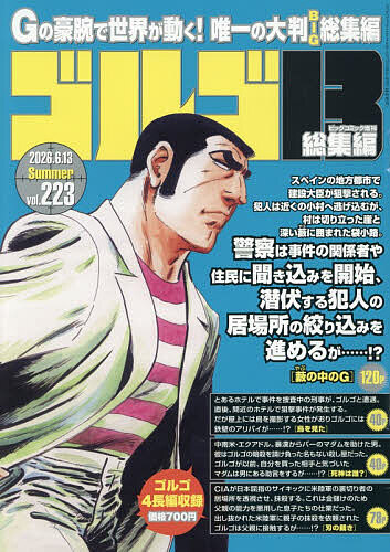 最強ジャンプ 2026年5月号 （集英社） コミック、アニメ雑誌