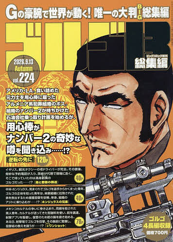 V ジャンプ 2026年7月号 （集英社） コミック、アニメ雑誌その他