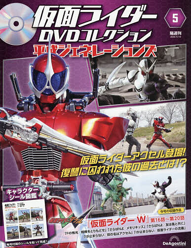 仮面ライダーＤＶＤ平成ジェネ全国版 ２０２６年４月１４日号 （デアゴスティーニ・ジャパン）の商品画像