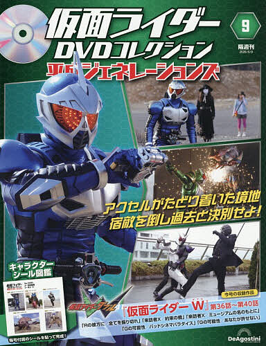 水曜どうでしょうDVDコレクション全国版 2026年2月3日号