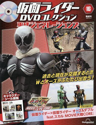 G MEN'75DVDコレクション全国 2021年6月15日号