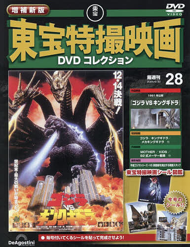水曜どうでしょうDVDコレクション全国版 2026年2月3日号
