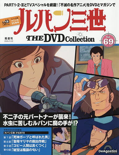 水曜どうでしょう DVD 3本セット 水曜どうでしょうDVDコレクション全国版 2026年3月3日号
