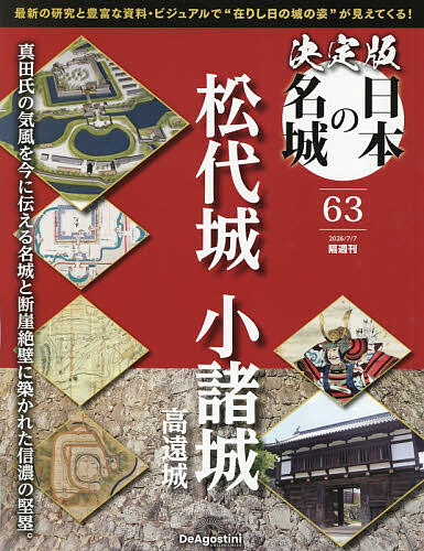 G MEN'75DVDコレクション全国 2021年6月15日号