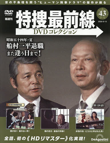 GMEN'75DVDコレクション全国2021年6月15日号DVD 未開封品です。 G MEN'75DVDコレクション全国 2021年6月15日号