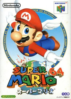 任天堂 【N64】 スーパーマリオ64 NINTENDO64用ソフト - 最安値・価格