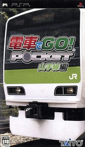 【PSP】タイトー 電車でGO！ポケット 山手線編の商品画像｜ナビ