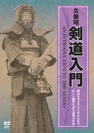 . гарантия . kendo введение /. гарантия .