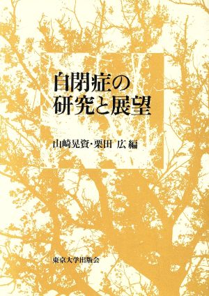  self ... research . exhibition .| Yamazaki .., chestnut rice field wide [ compilation ]