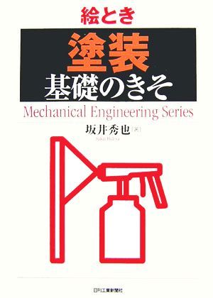 プラズモンナノ材料の最新技術 普及版/シ-エムシ-出版/山田淳（単行本） プラズモンナノ材料開発の最前線と応用 普及版 （新材料・新素材