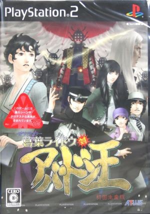 PS2 バトルギア2&3 PS2 バトルギア2&3