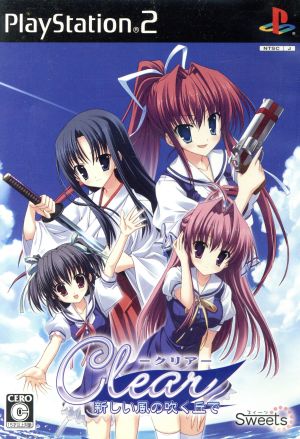【PS2】 Clear -クリア- 新しい風の吹く丘で （通常版）