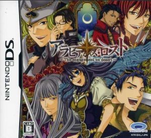  Arabia nz* Lost / Nintendo DS