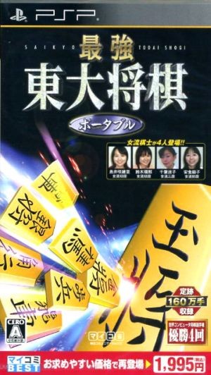  сильнейший восток большой shogi портативный мой komiBEST/PSP