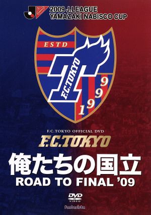  Я ... страна .ROAD TO FINAL*09/FC Tokyo 