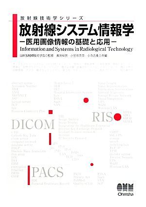 放射線治療技術標準テキスト （第2版） 日本放射線治療専門放射線技師