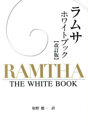  Ram sa white book modified . version | Ram sa( author ), pine .. one ( translation person )