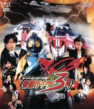  super герой большой битва GP Kamen Rider 3 номер Blue-ray +DVD комплект (Blu-ray Disc)/ камень no лес глава Taro ( оригинальное произведение 