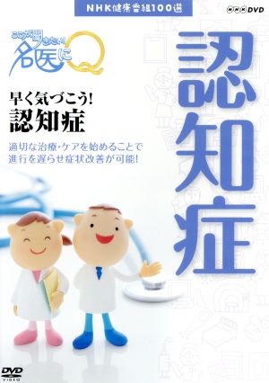 NHK health number collection 100 selection [ here . ask want! name ..Q] soon ....!...|( hobby * education )