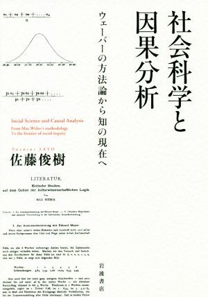 市民社会論 歴史的遺産と新展開 オンデマンド版 （立命館大学叢書