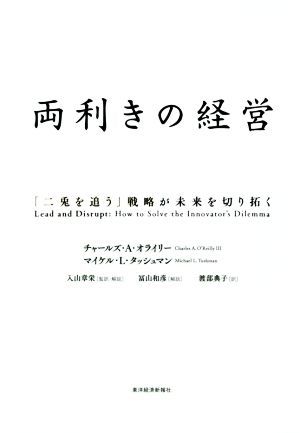 実戦のための経営戦略論 三品和広／著 経営戦略論の本 - 最安値・価格