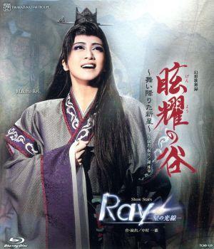 ... .- Mai .... новый звезда -|Ray - звезда. луч -(Blu-ray Disc)| Takarazuka ... звезда комплект 