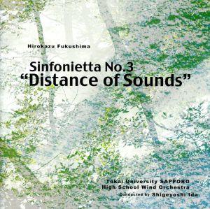  Fukushima . peace :simf.nieta no. 3 number [... forest ]| Tokai university attached Sapporo senior high school wind instrumental music part |. rice field -ply ., Nakamura ..(cond), Sakai day peace (fl)