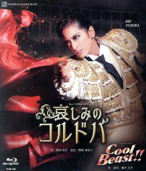 . пятна. korudoba|Cool Beast!!(Blu-ray Disc)| Takarazuka ... цветок комплект 