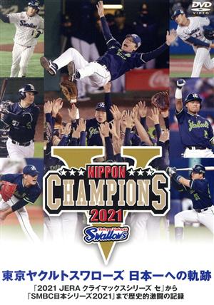  Tokyo Yakult Swallows Япония один к траектория ~2021klai Max серии из Япония серии до историческое имя ультра .. регистрация ~/