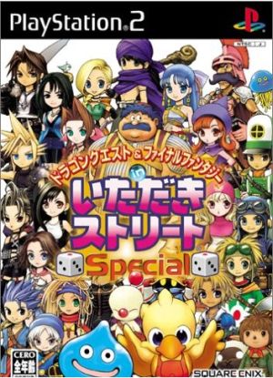 スクウェア エニックス Ps2 ドラゴンクエスト ファイナルファンタジー In いただきストリートspecial プレイステーション2用ソフト 最安値 価格比較 Yahoo ショッピング 口コミ 評判からも探せる