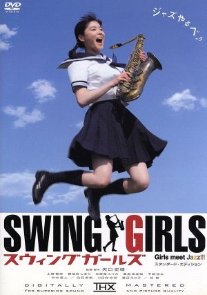  swing girls standard * edition | Yaguchi history .( direction, legs book@), Ueno ..,. ground ....,book@ temporary shop yu squid,. island .. pear, flat hill . futoshi, bamboo middle 