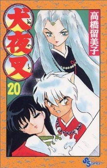  Inu Yasha (20) Sunday C| height .. beautiful .( author )